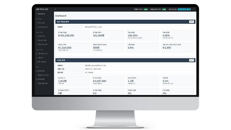 심플 적립금 지급