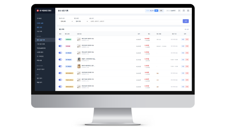 내 마음대로 할인